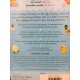 Reading with Phonics--The Ugly Duckling 